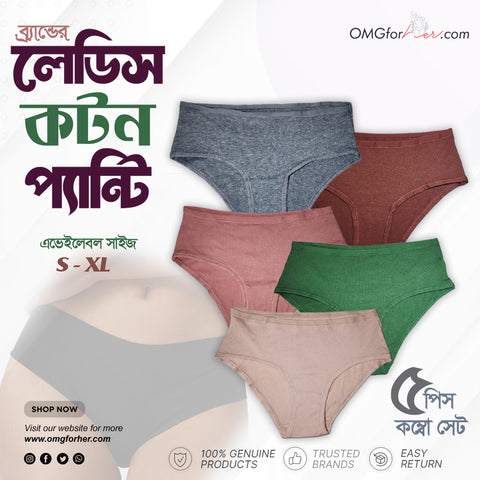 𝟓 Color Solid Cotton Panty for Women